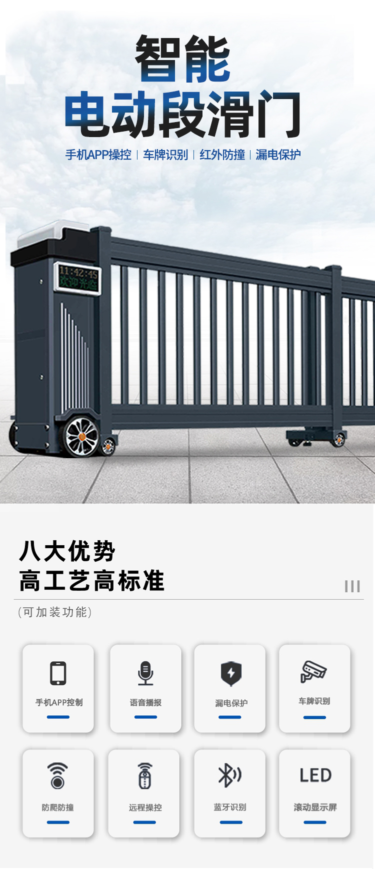 盛世安城智能分段平移伸缩门无轨段滑门学校工厂工地电动直线大门(图4)