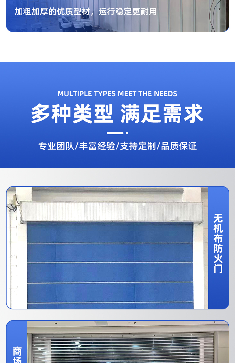 泉州周边安装电动卷帘门遥控升降快速门工厂滑升门商铺水晶卷闸门(图4)