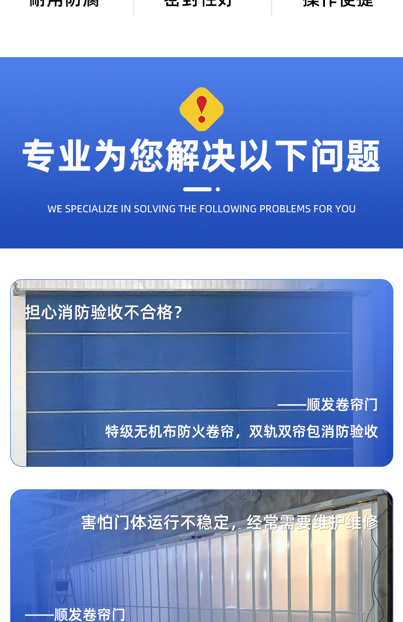 泉州周边安装电动卷帘门遥控升降快速门工厂滑升门商铺水晶卷闸门(图3)