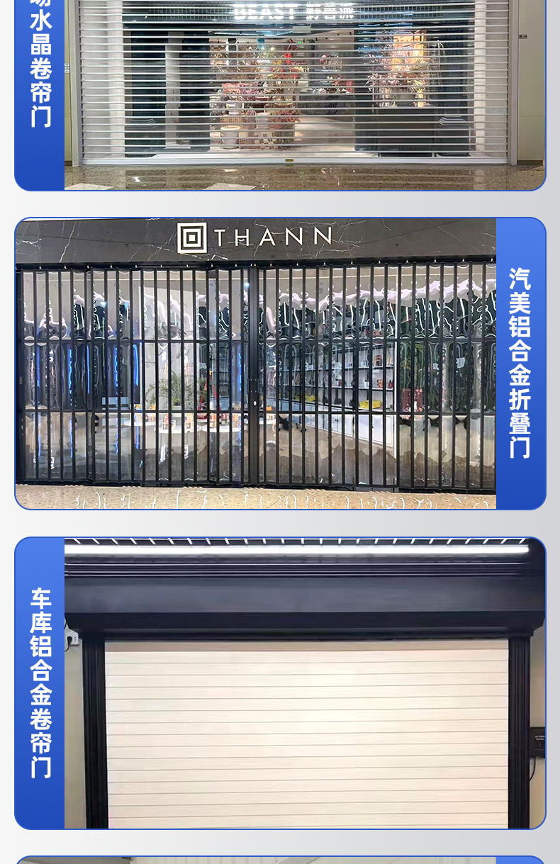 泉州周边安装电动卷帘门遥控升降快速门工厂滑升门商铺水晶卷闸门(图5)