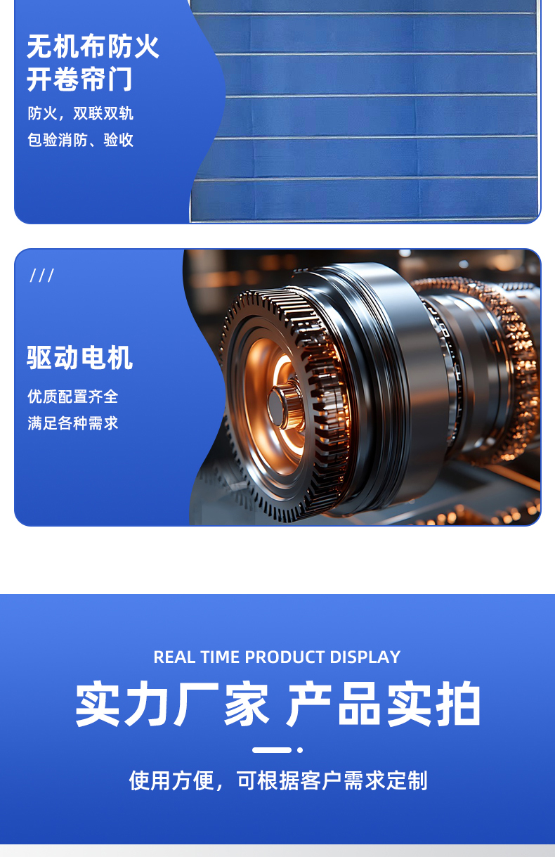 泉州周边安装电动卷帘门遥控升降快速门工厂滑升门商铺水晶卷闸门(图8)