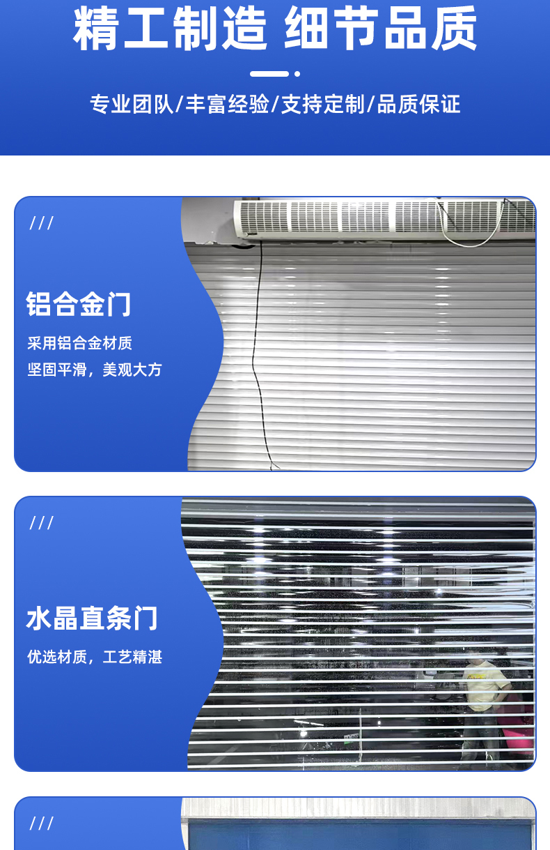 泉州周边安装电动卷帘门遥控升降快速门工厂滑升门商铺水晶卷闸门(图7)