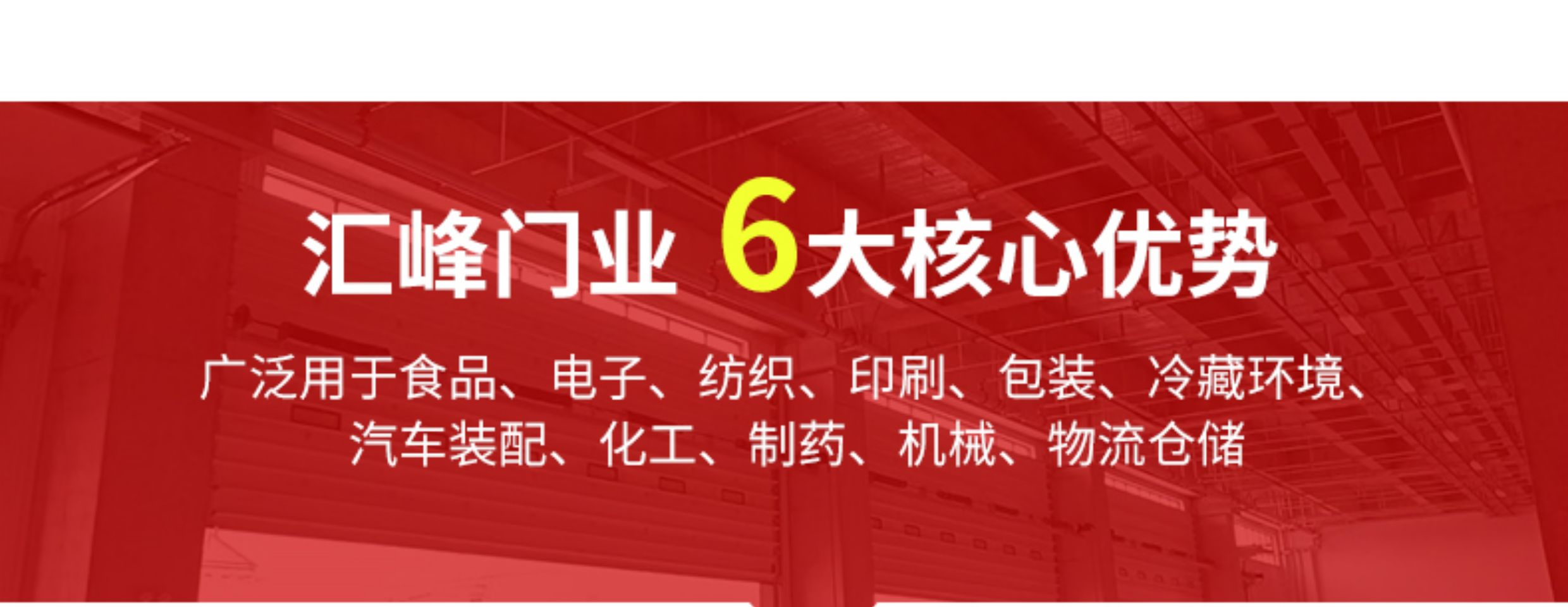 工业提升门物流厂房钢制提升门保温卷帘门电动快速升降垂直滑升门(图3)