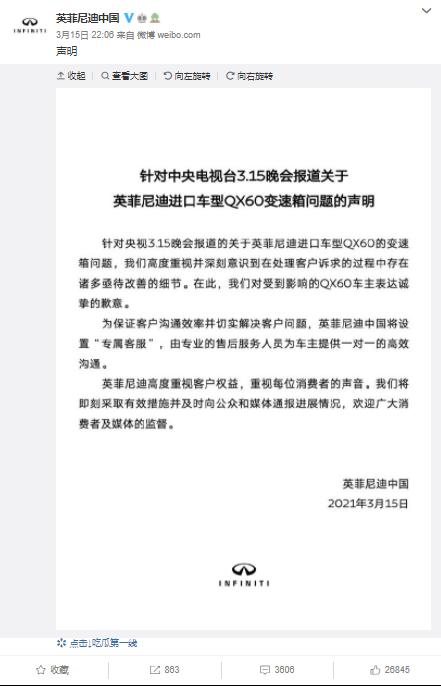 北京、上海连夜检查!360被央视3·15晚会曝光后,应用商店纷纷火速下架(图4) 奇虎360科技有限公司招聘_奇虎360公司待遇怎么样_奇虎360招聘