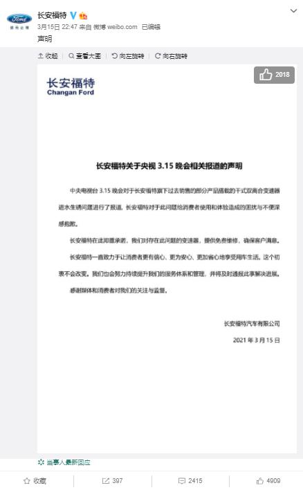 北京、上海连夜检查!360被央视3·15晚会曝光后,应用商店纷纷火速下架(图5) 奇虎360招聘_奇虎360科技有限公司招聘_奇虎360公司待遇怎么样