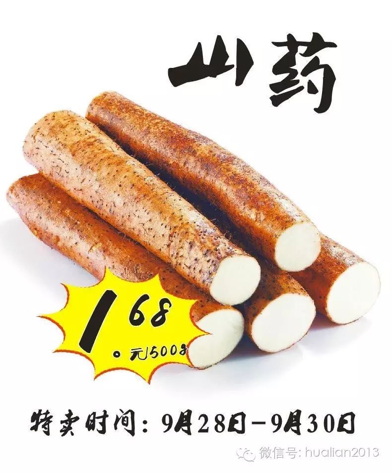 【每日一菜】山药,秋天最佳的进补食物!这样吃更营养~(图3) 菜山药的功效与作用_山药菜功效作用与禁忌_山药菜