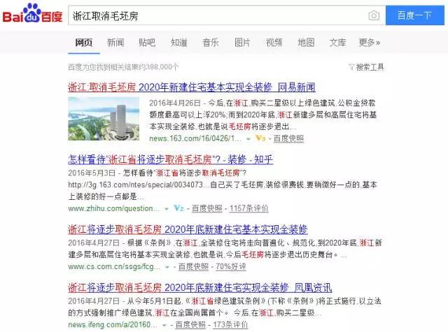 全面精装时代来临!设计师将迎来洗牌?(图2) 助理考试师软装设计考什么_助理软装设计师考试_助理考试师软装设计考试内容