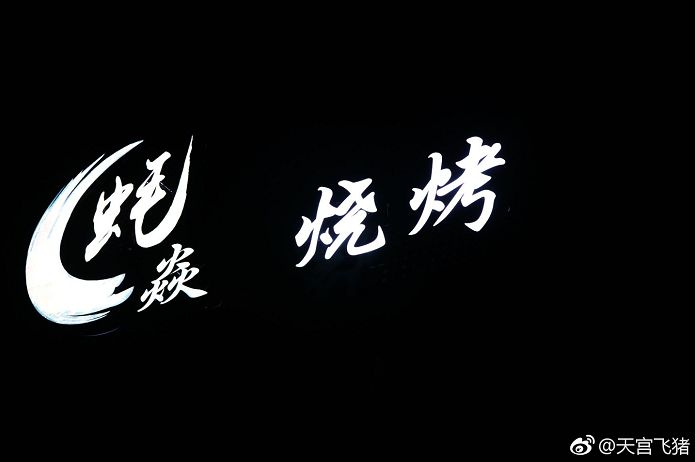 【荐店】这些高颜值的福州网红美食店,你安排了吗(图27) 福州美食探店_福州美食推荐餐馆_福州美食餐厅推荐