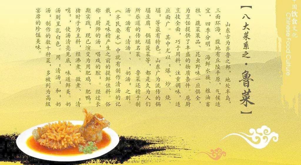 品鲁菜海味之美,观名厨技能盛宴(一)(图2) 吉清蒸鱼鲁菜加盟费多少_鲁菜清蒸鲈鱼_鲁菜清蒸加吉鱼