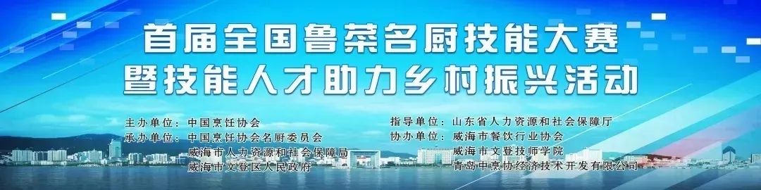 品鲁菜海味之美,观名厨技能盛宴(一)(图11) 鲁菜清蒸鲈鱼_鲁菜清蒸加吉鱼_吉清蒸鱼鲁菜加盟费多少