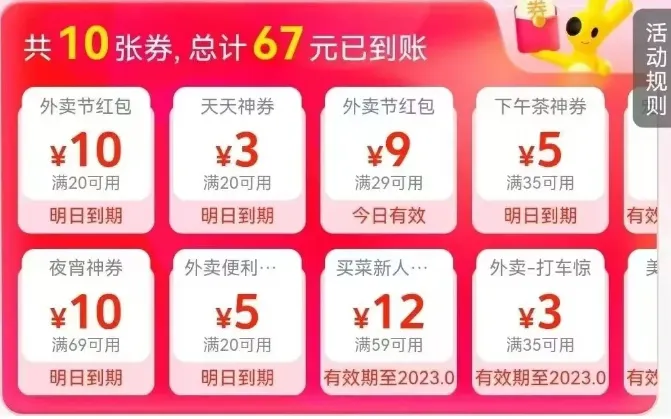 美团外卖团购特价美食酒店电影领取入口指南技巧教程(图9) 图片