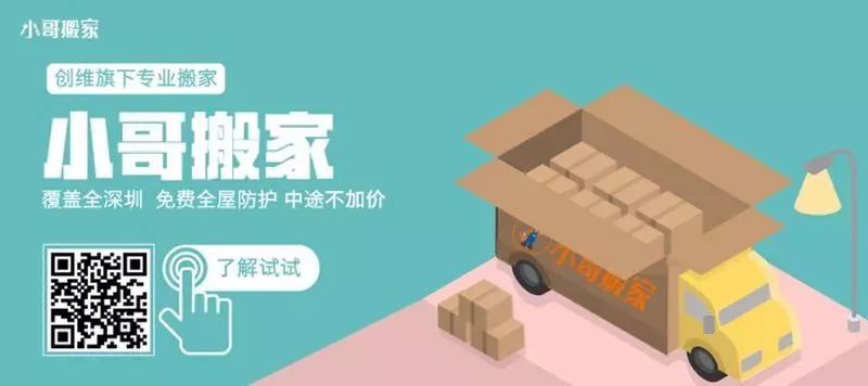 深圳租房【南山4则】南山地铁H口 福海苑小区 大主卧出租2600、小主卧出租2200、坐北朝南,采光好,空间大,本月随时可以入住(图6) 西丽湖南大碗菜_西丽湖南大碗菜_西丽湖南大碗菜