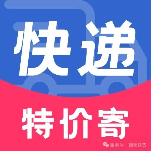 美团丨外卖团购特价美食酒店电影入口,领取攻略指南(图1) 寄快递