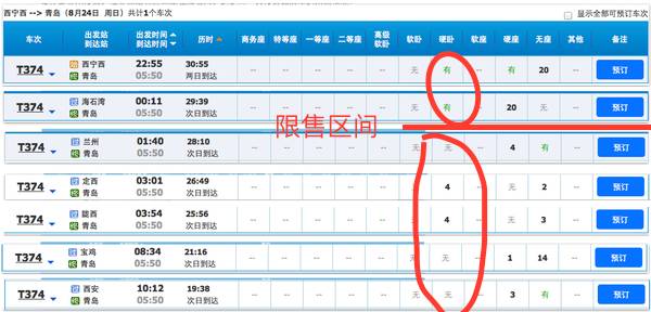 兰州开往陇西的火车_陇西至兰州几点有火车_兰州火车陇西有几个站