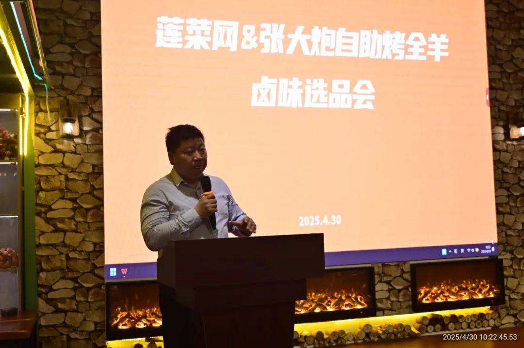 开创食材品控新模式 莲菜网卤味选品会于张大炮自助烤全羊举办(图2) 图片