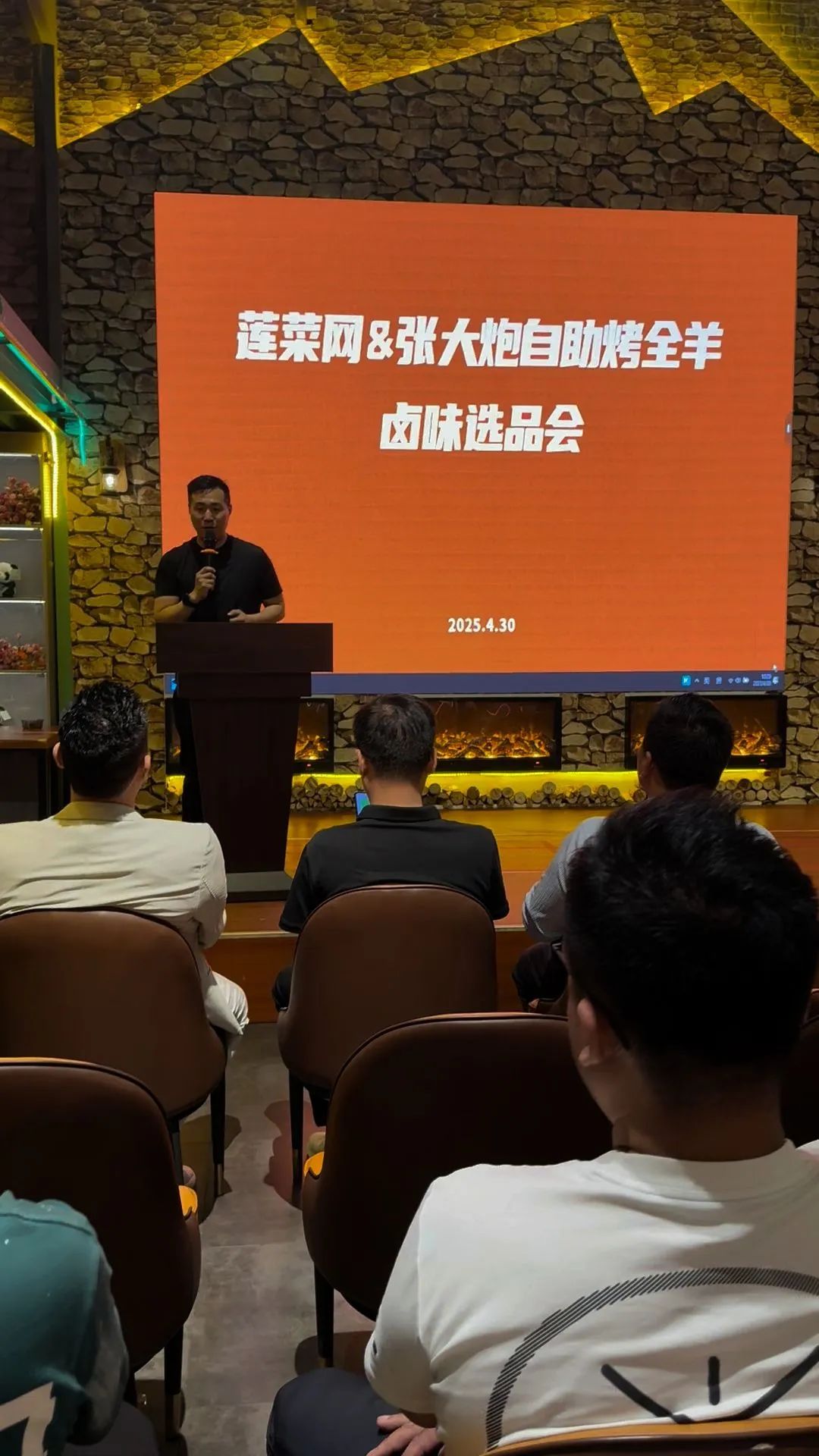 开创食材品控新模式 莲菜网卤味选品会于张大炮自助烤全羊举办(图7) 图片