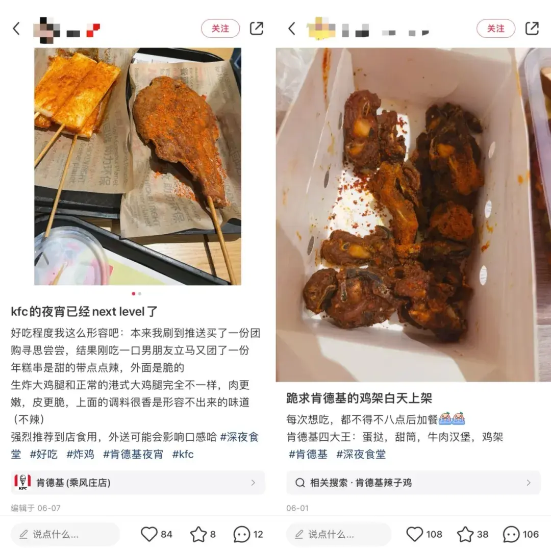 烤串、鸡架、大乌苏:肯德基们的入乡随俗到了next level(图2) 肯德基宵夜时间_肯德基的宵夜时间_肯德基宵夜时间表