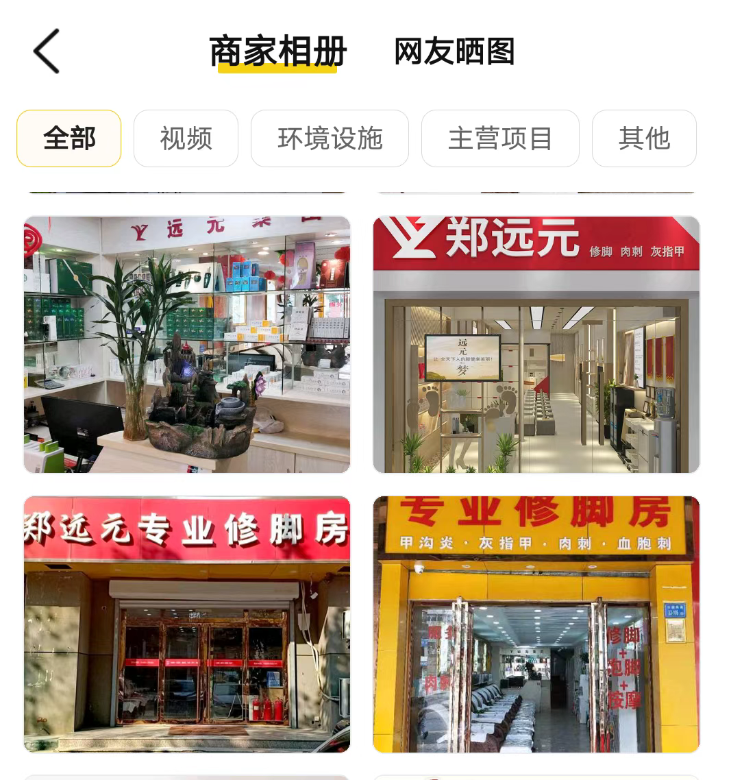 街边修脚店,要跑出第一个IPO吗(图2) 卤味店成本_卤味成品_做卤味生意摊成本多少