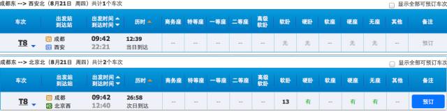 陇西至兰州几点有火车_兰州至陇西火车慢车的停靠站_兰州开往陇西的火车