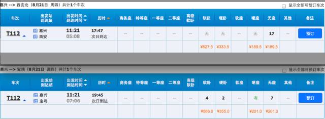 兰州至陇西火车慢车的停靠站_兰州开往陇西的火车_陇西至兰州几点有火车