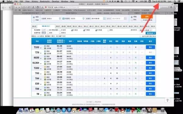 兰州至陇西火车慢车的停靠站_陇西至兰州几点有火车_兰州开往陇西的火车