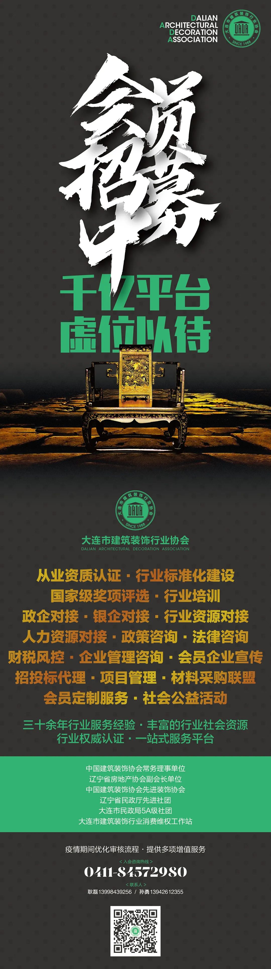 2020第四届创新中国空间设计艺术大赛正式起航——大连赛区组委会新闻发布会暨眼界空间与躺平设计家、工业大学签约授牌仪式(图11) 大连装饰_大连怡居装饰_大连怡昕装饰怎么样