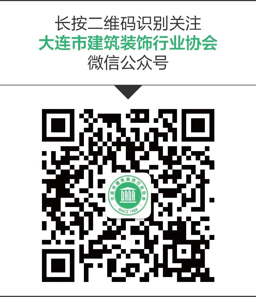 2020第四届创新中国空间设计艺术大赛正式起航——大连赛区组委会新闻发布会暨眼界空间与躺平设计家、工业大学签约授牌仪式(图12) 大连装饰_大连怡昕装饰怎么样_大连怡居装饰