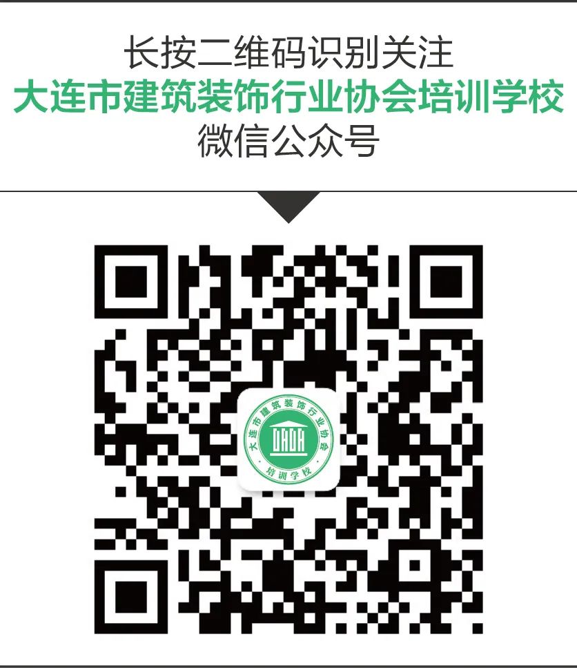 2020第四届创新中国空间设计艺术大赛正式起航——大连赛区组委会新闻发布会暨眼界空间与躺平设计家、工业大学签约授牌仪式(图13) 大连怡居装饰_大连怡昕装饰怎么样_大连装饰