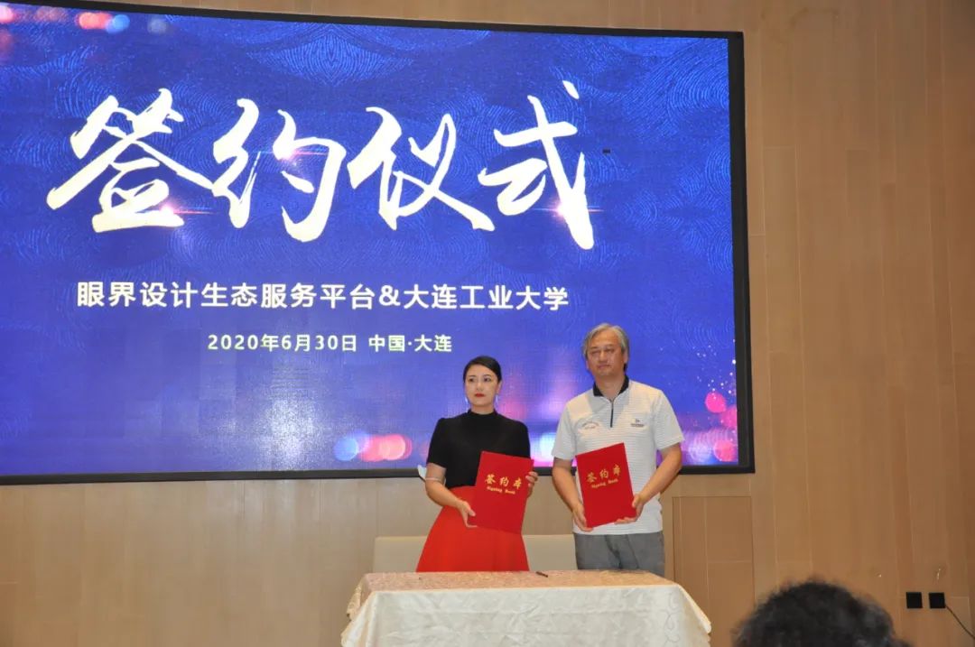 2020第四届创新中国空间设计艺术大赛正式起航——大连赛区组委会新闻发布会暨眼界空间与躺平设计家、工业大学签约授牌仪式(图9) 大连怡居装饰_大连怡昕装饰怎么样_大连装饰