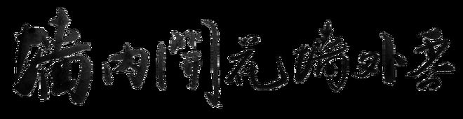 离开上海的“上海粗炒”,成了神一样的存在(图6) 上海粗炒面谁家最好_上海粗炒面煮多久_上海粗炒面