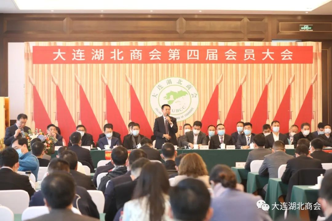 奋进新时代 开启新航程---大连湖北商会四届一次会员大会暨十周年庆典圆满闭幕(图1) 大连怡居平面设计_大连怡居装饰_大连怡东建筑装饰工程有限公司