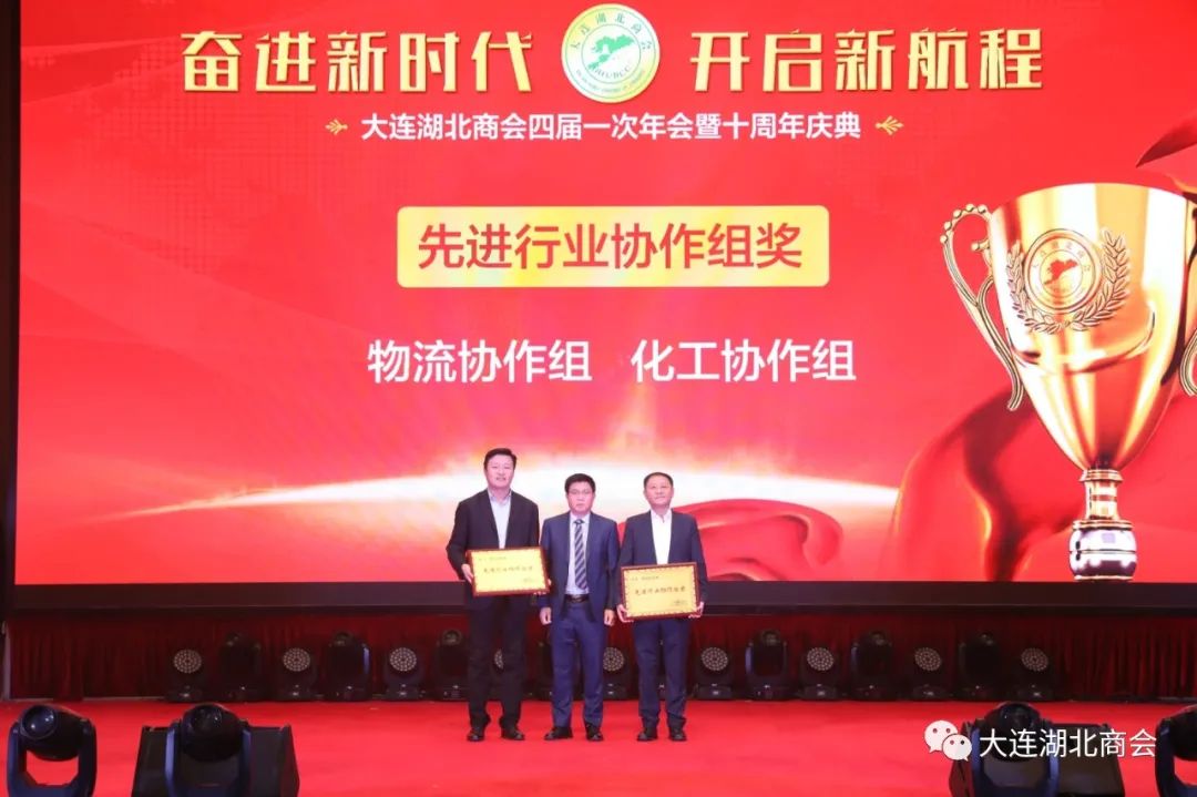 奋进新时代 开启新航程---大连湖北商会四届一次会员大会暨十周年庆典圆满闭幕(图20) 大连怡东建筑装饰工程有限公司_大连怡居装饰_大连怡居平面设计