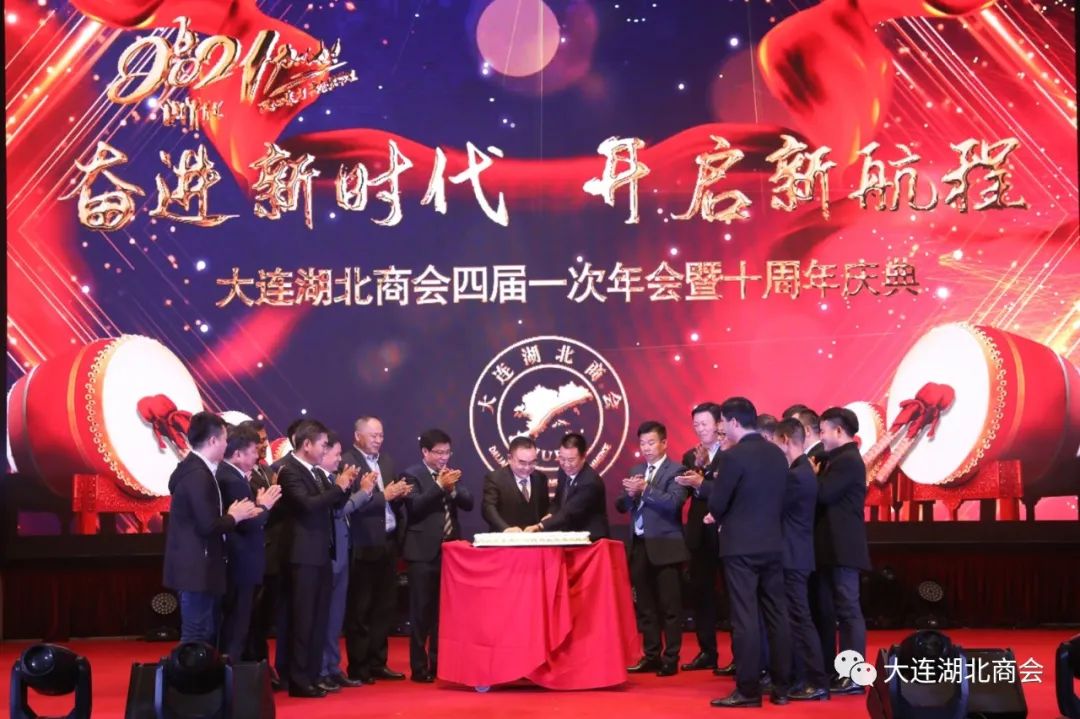 奋进新时代 开启新航程---大连湖北商会四届一次会员大会暨十周年庆典圆满闭幕(图28) 大连怡居平面设计_大连怡东建筑装饰工程有限公司_大连怡居装饰