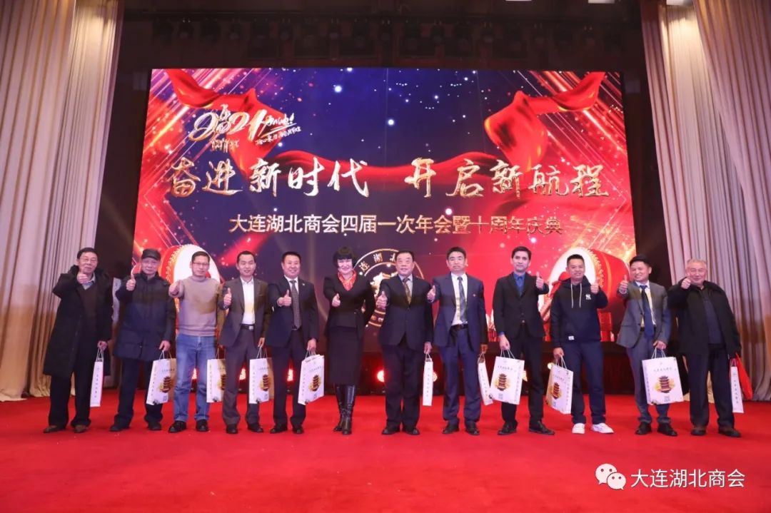 奋进新时代 开启新航程---大连湖北商会四届一次会员大会暨十周年庆典圆满闭幕(图35) 大连怡居装饰_大连怡东建筑装饰工程有限公司_大连怡居平面设计