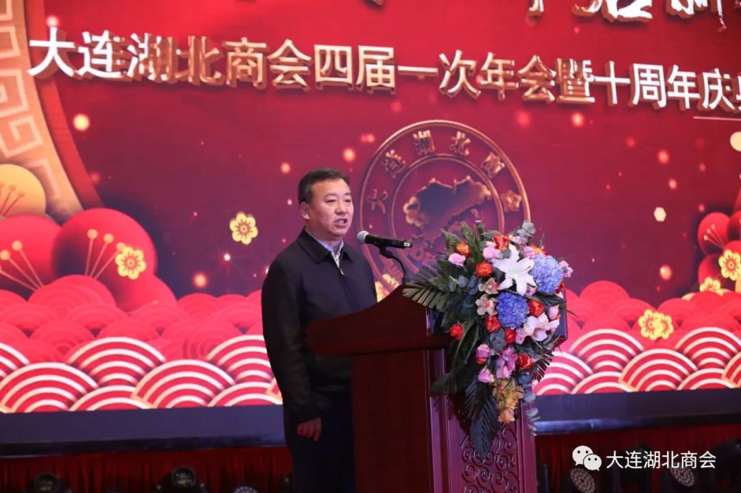 奋进新时代 开启新航程---大连湖北商会四届一次会员大会暨十周年庆典圆满闭幕(图9) 大连怡东建筑装饰工程有限公司_大连怡居平面设计_大连怡居装饰