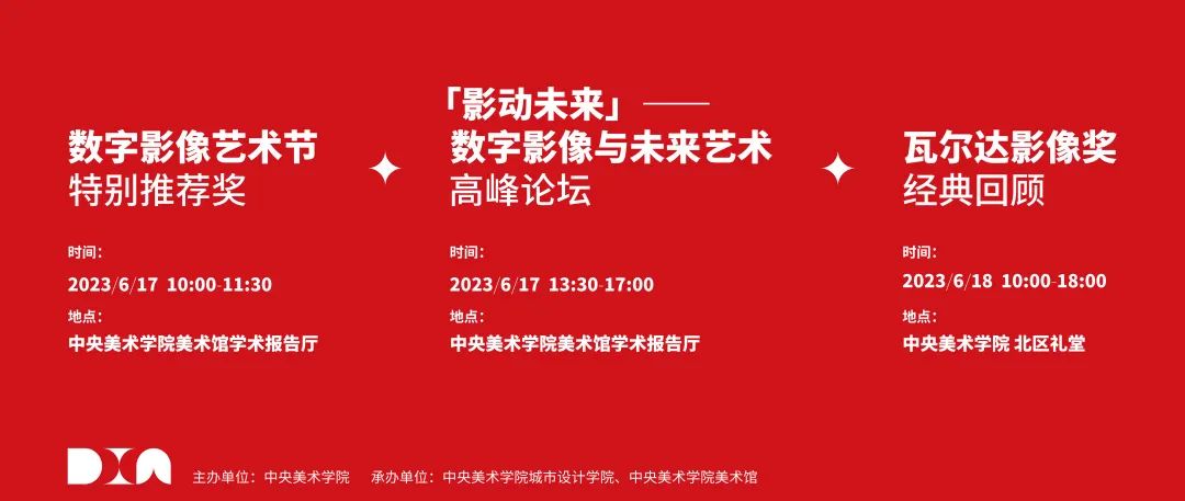 首届中央美术学院数字影像艺术节举办(图1) 北广传媒歌华_北京歌华传媒集团官网_北京歌华传媒是国企吗