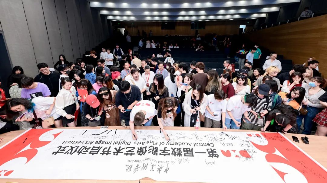 首届中央美术学院数字影像艺术节举办(图21) 北广传媒歌华_北京歌华传媒是国企吗_北京歌华传媒集团官网