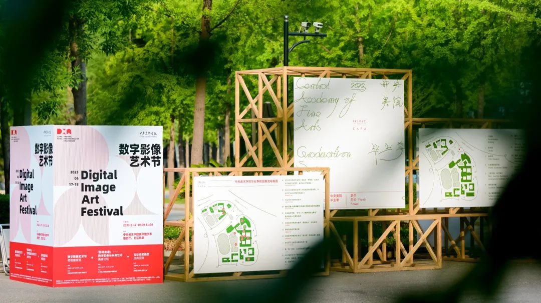 首届中央美术学院数字影像艺术节举办(图33) 北京歌华传媒集团官网_北广传媒歌华_北京歌华传媒是国企吗