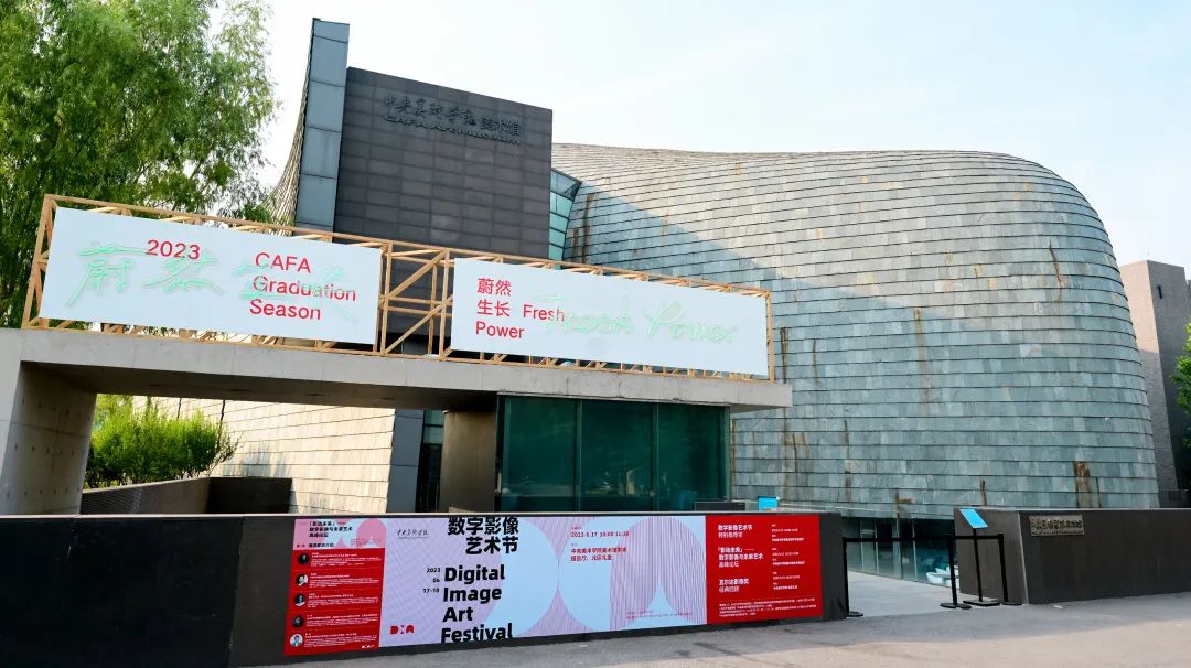 首届中央美术学院数字影像艺术节举办(图34) 北广传媒歌华_北京歌华传媒集团官网_北京歌华传媒是国企吗