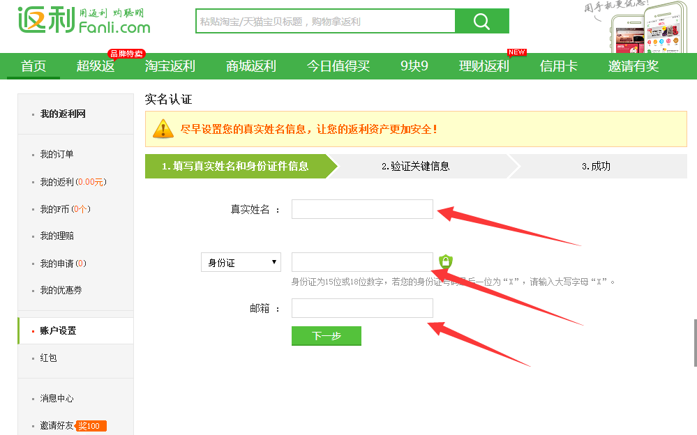 返利网怎么提现，返利网怎么提现到支付宝