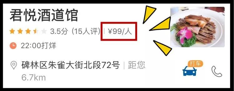 【朱雀大街】豪霸餐厅吃遍海陆盛宴!仅188吃666元【君悦酒道馆】3-4人盛宴!清蒸面包蟹、茶香焗基围虾、广式白切鸡(图14) 广式白切鸡的制作过程_广式白切鸡_广式白切鸡图片