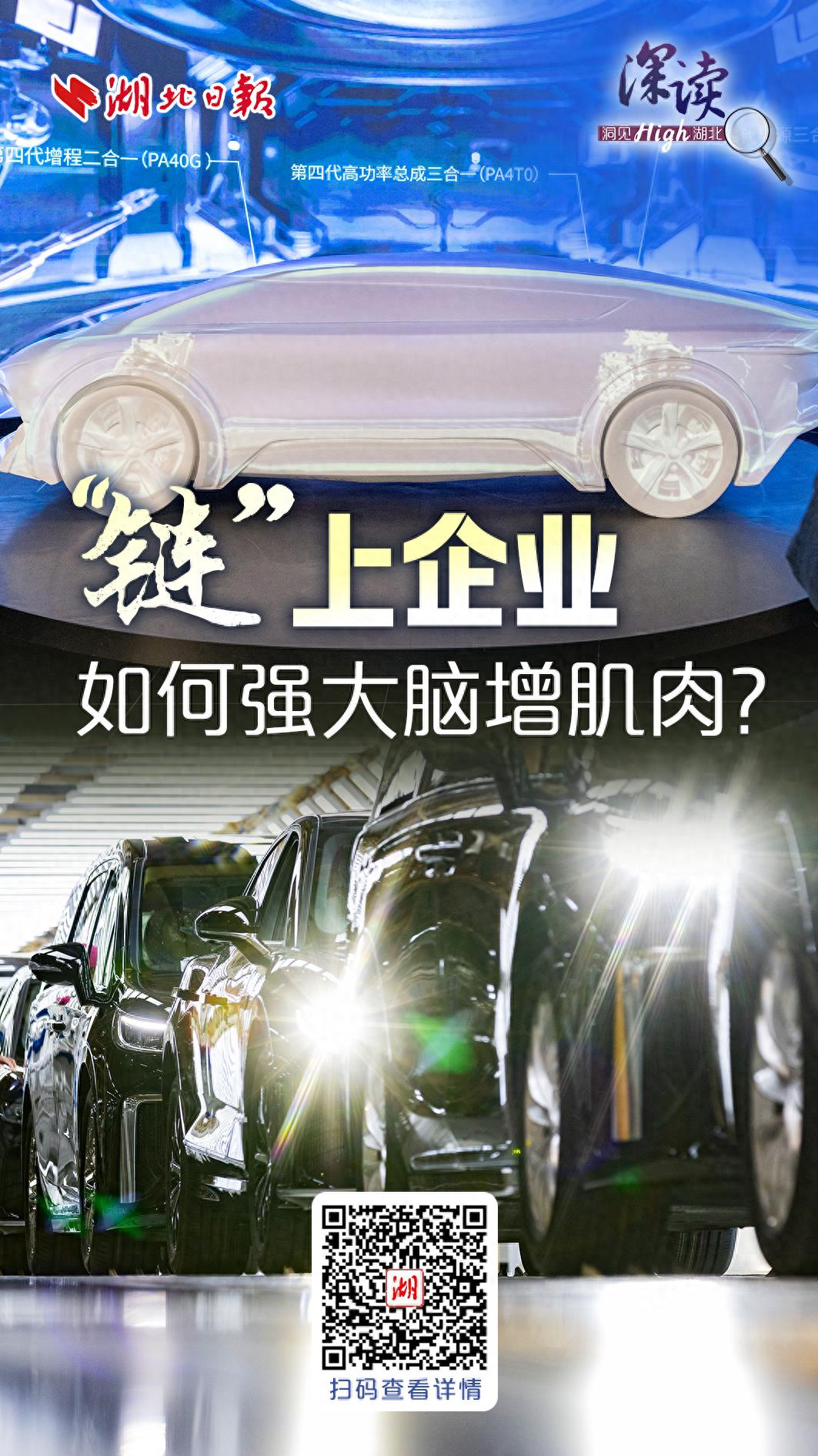 湖北汽车产业链_湖北汽车产业_湖北汽车产业规模