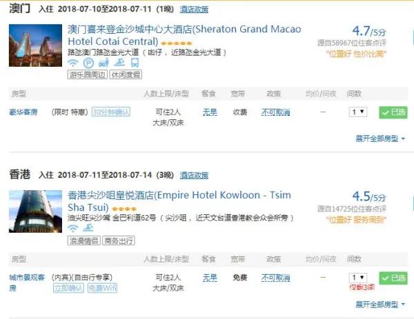 全国多地-澳门+香港5天4晚（1晚澳门喜来登+3晚香港皇悦）