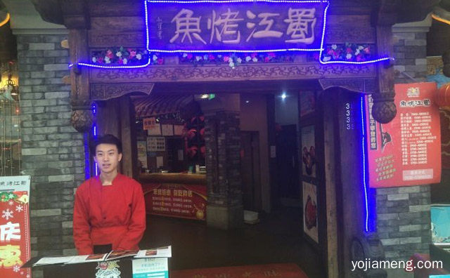 加盟烤鱼店都有哪些品牌,值得了解一下?(图2) 加盟烤鱼店都有哪些品牌,值得了解一下?