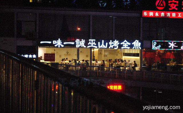 加盟烤鱼店都有哪些品牌,值得了解一下?(图3) 加盟烤鱼店都有哪些品牌,值得了解一下?