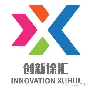 【汇热点】徐汇发布科技创新“1+6”政策体系(图8) 徐汇区科普创新项目_徐汇区科创服务中心_徐汇科技创新服务平台