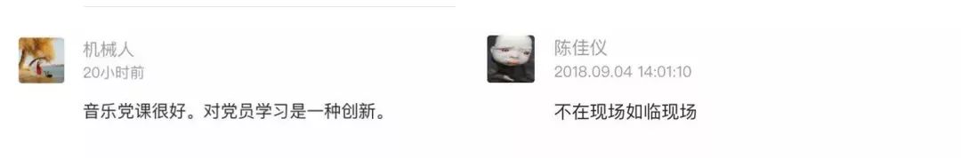 【创新】徐汇的党课,这么上(图23) 图片