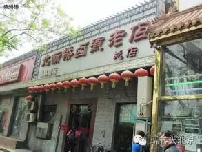 细数北京那些全天不打烊的美食餐厅,24小时吃到嗨(图21) 北京方庄好吃的_北京方庄美食街的饭店_北京方庄附近美食