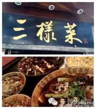 细数北京那些全天不打烊的美食餐厅,24小时吃到嗨(图9) 北京方庄附近美食_北京方庄好吃的_北京方庄美食街的饭店