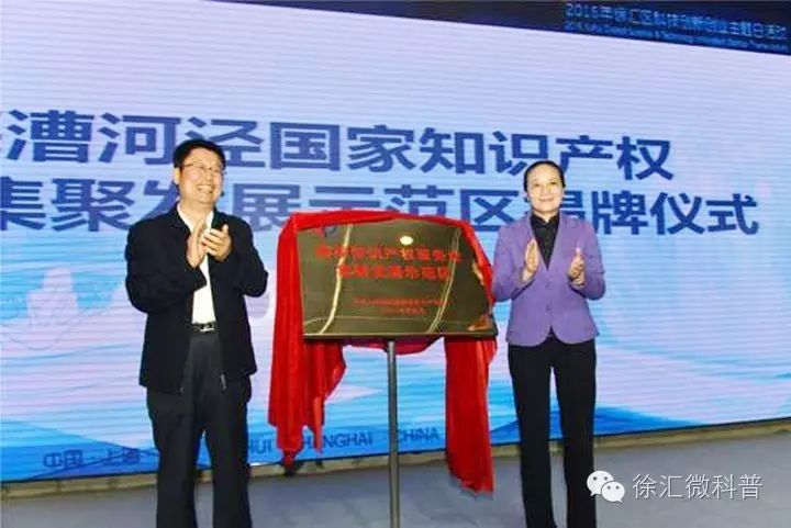 盘点徐汇科技创新创业主题日的九大精彩瞬间(图1) 徐汇高新科技企业优惠政策_徐汇区科普创新项目_徐汇科技创新服务平台